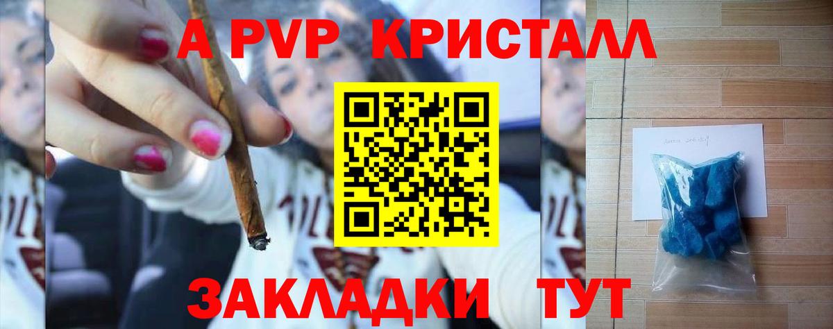 APVP мука  Вход с VPN  Миасс  Alpha-PVP СК 