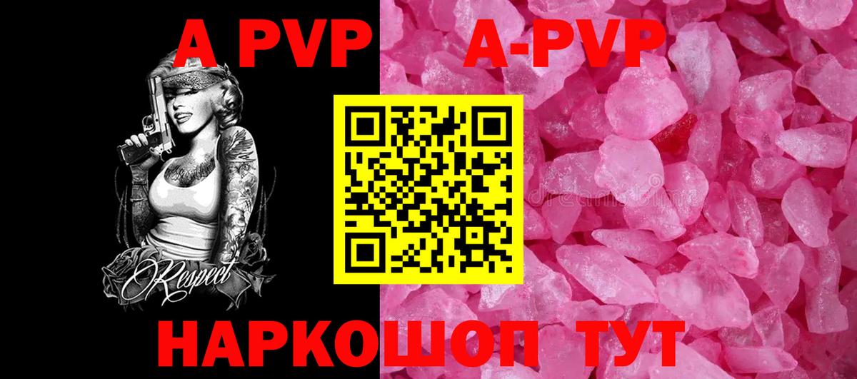 Alpha-PVP крисы CK Миасс