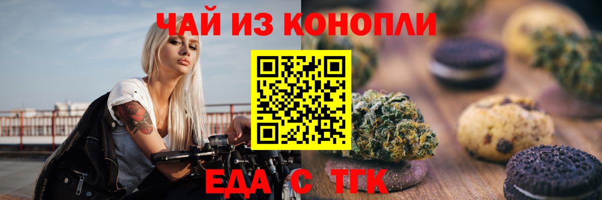 Cannafood конопля  Вход с VPN  Миасс 