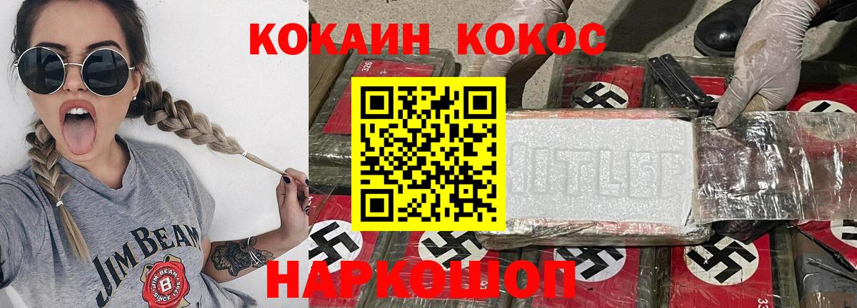 COCAIN Перу Миасс
