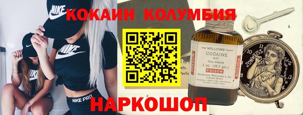 Cocaine Columbia  Вход с VPN  Кокаин Боливия  Миасс 