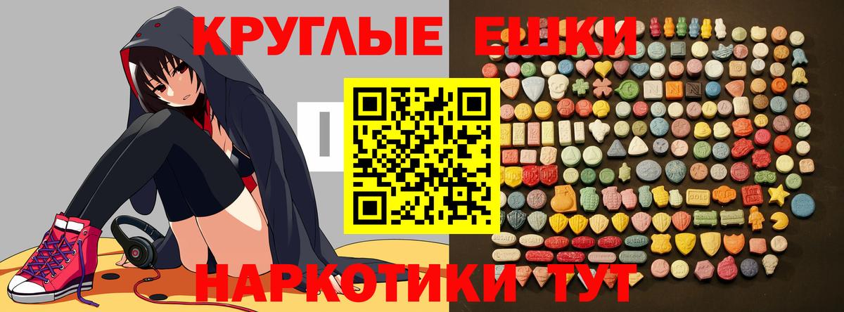 Миасс  Ecstasy DUBAI  Экстази круглые  купить   Вход с VPN 