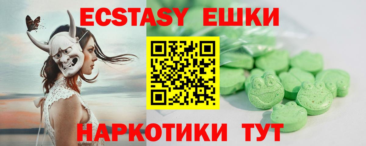 Экстази Philipp Plein Миасс