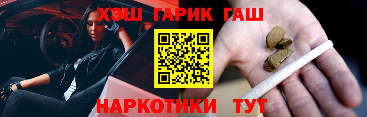 магазин продажи наркотиков  Вход с VPN  Гашиш  ГАШ AMNESIA HAZE  Миасс  ГАШИШ гарик 