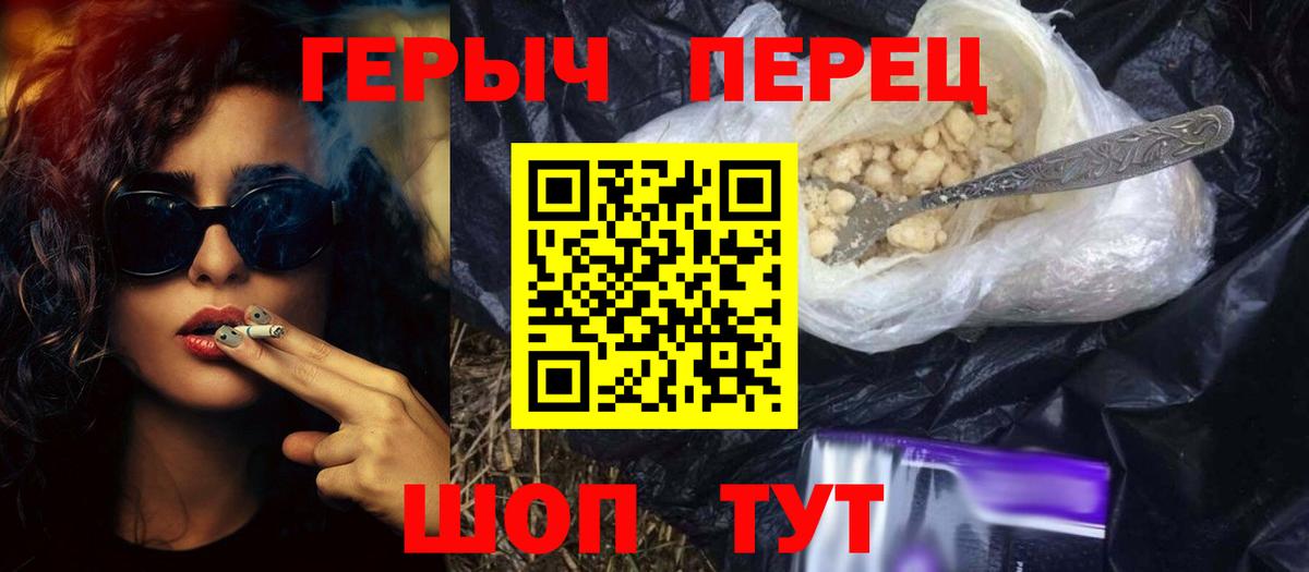 Героин гречка Миасс