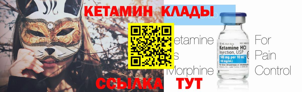 Кетамин ketamine Миасс