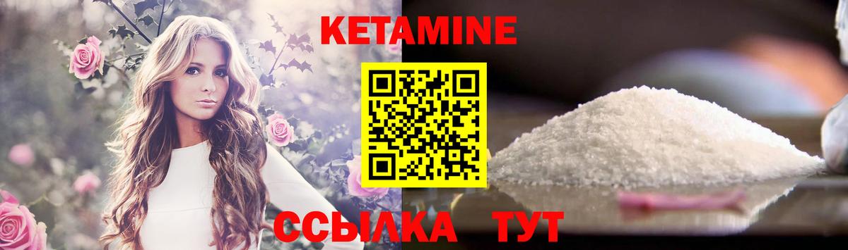 КЕТАМИН VHQ  Вход с VPN  Кетамин ketamine  Миасс 
