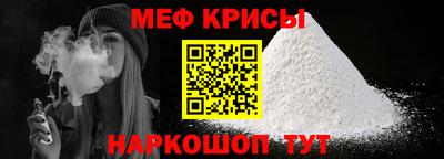мефедрон Гагарин