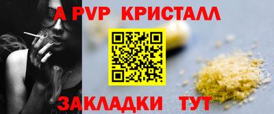 кристаллы Тара