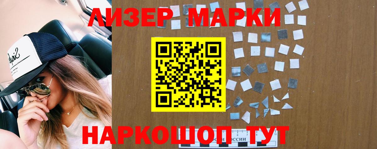 LSD-25 экстази ecstasy  Лсд 25 экстази кислота  Вход с VPN  Миасс 