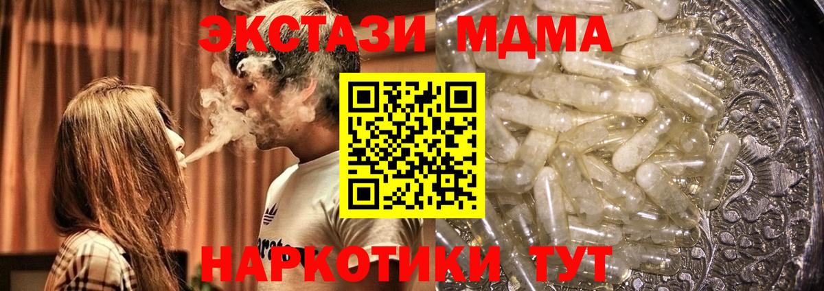 МДМА VHQ  MDMA  Миасс  MDMA кристаллы  Вход с VPN 