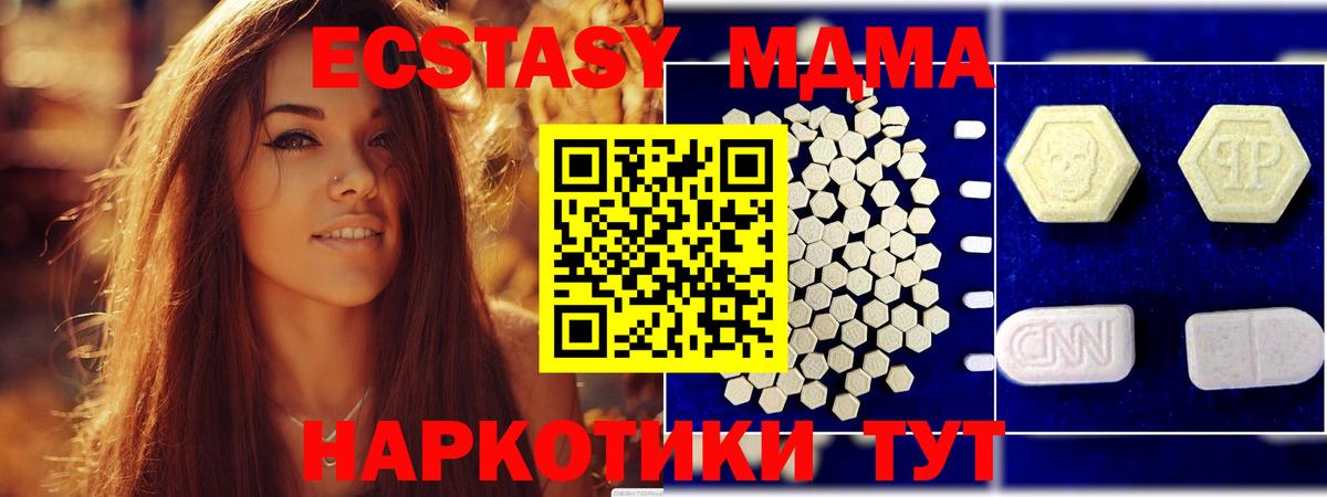 МДМА кристаллы Миасс