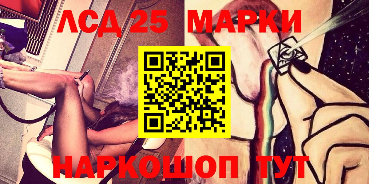 Миасс  Марки N-bome 1,5мг  Наркотические марки  Вход с VPN  Марки N-bome 1,5мг 