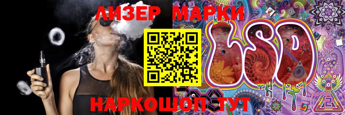 Наркотические марки 1,8мг Миасс